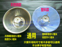 Suction range hood plate accessories oil cup oil box 3002 3006 238 8302 Sakuraqi connected oil storage Bowl