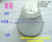 Old CXW-189-238T plate range hood filter net cover range hood accessories three sets of free mail