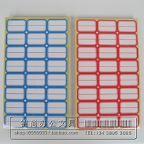 Rusheng self-adhesive label 201 ordinary label paper self-adhesive handwritten label (5 packs)