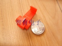 Vehicle use non-breaking wire non-destructive fast wiring card No 1 red applies to 0 5-1 square multi-core wire
