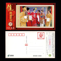 Postage cover sheet 224 Longteng Sheng Shengs life and cultural heritage