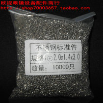 (OTV) glasses equipment accessories firm glasses pile head screw specifications 1 4x3 0 glasses screws