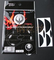 Firewire Sport Logitech MX518 New version G400 foot pad black thick 0 5mm