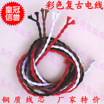 diy bar decoration luminaire wire retro Edison light bulb twist line lamp head 220V copper core wire black