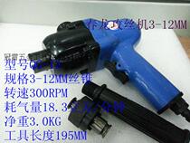 Chunlong pneumatic tool Chunlong pneumatic tapping machine pneumatic tapping machine QG12