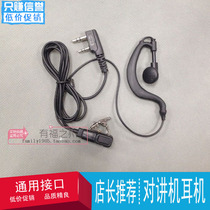 Walkie-talkie headset Headset Walkie-talkie headset cable Walkie-talkie thick wire headset In-ear K-head universal type