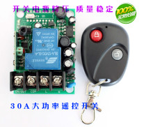 Wireless remote control switch 220V single 30A single remote control switch 315m high power pump control hot sale