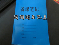 Special price kindergarten preparation class notebook preparation class notebook young children teachers preparation of this teaching case this thick