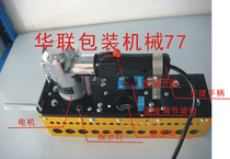 Original Sanlian ZS-100 hand-held sealing machine sealing machine portable sealing machine