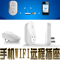 National ORuibo mobile phone wifi wireless remote intelligent remote control switch timing socket control switch