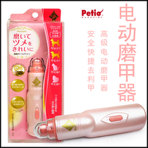Japan Petio pink exquisite series pet electric Polish grinder trim nail delivery battery w24067