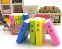 Korean version of cute creative color Chinese mathematics English book textbook styling eraser student prize wholesale