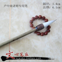 Zhous heart pen to be used in ancient Chinese and calligraphy items of calligraphy and calligraphy