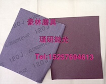 Factory direct English brand emery paper semi-resin alumina red sand iron emery cloth sand polishing