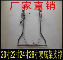 20 22 24 26 Bicycle Lithium Trolley Electric Vehicle Parking Frame Foot Support Bilateral Standing Frame
