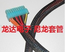 (Longda Electronics) woven mesh 10mm nylon mesh snakeskin sleeve wire with nylon sleeve black