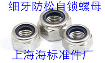 Slim tooth nylon locking anti-loose self-locking nut anti-slip screw cap M8X1-M20X1 5