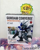 (Dragon Star Line) Wandai up to box egg FW CONVERSE OPERATION REVVE SPOT