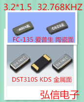 FC-135 32 768KHZ PASSIVE SMD CRYSTAL OSCILLATOR 3215 3 2*1 5 CRYSTAL 32 768K DST310S