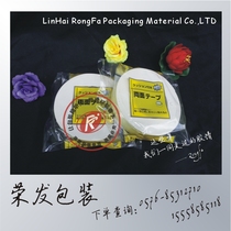 Foam double-sided sponge glue Yellow foam double-sided adhesive eva glue Double-sided sponge glue width 15mm*10 yards