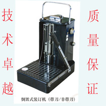 Yunguang YG-DS type inverted financial electric automatic belt binding machine (with knife) Yunguang DS binding machine