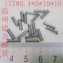 0 4 * 3 * 10 * 10 small spring micro-spring pressure compression spring customised to do