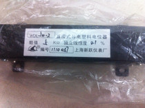 Shanghai Xinyue straight sliding conductive plastic potentiometer WDL50-2 5K accuracy 0 1%