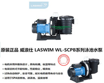 Original Willangshi LASWIM WL-SCPB series swimming pool pump (1-3HP)