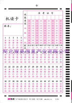 Answer card Exam answer card Nanhao answer card 50 question answer card 64 Answer card for opening a small cartoon