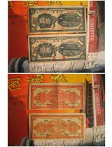 Republic of China 31 Leyang local economic cooperative streaming voucher blue RMBten stamped with 2 straight plate beauty products 117