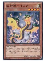 (Wing You Card) Game King N Pingka Valkyrie-Snake