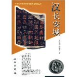 20 Century China Cultural Relics Archaeology Discovery and Study of Han Changan City