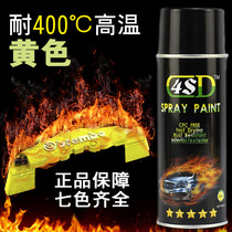 4SD high temperature 400 degree brake pliers spray paint high temperature resistant yellow spray paint car caliper paint