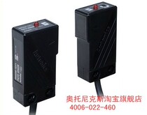 AUTONICS OTTOX Optoelectronic Switch BMS300-DDT