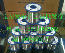 Tin wire solder wire with lead tin wire 45 degrees 0 8 tin wire foot 45 degree electric tin wire 800G tin wire