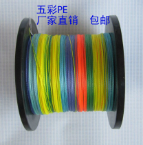 Factory direct sale 4-piece 500 m colorful PE woven fishing net wire eagle kite line sea fishing Road sub fishing line