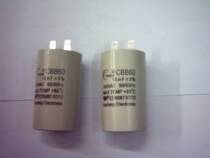 Kesheng brand Motor capacitor CBB60 450V15UF with insert