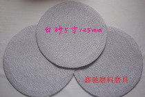 5 INCH white sand FLOCKING sandpaper sheet 125MM white grinding disc brushed sheet polishing sandpaper sheet integrated sale