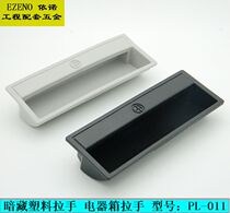 Plastic buckle PL011 invisible buckle hand industrial handle electrical box handle fire Cabinet handle handle