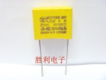 Anggui capacitive MKPX2 224K-275V 224K-275V 22UF275VAC 0 capacitive voltage power cooker capacitor etc.