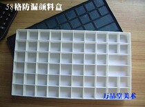 58 grid soft cover leak-proof palette box color palette paint box 58 grid large paint box Super cost-effective