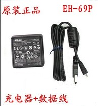 Nikon Nikon COOLPIX S2600 S5100 S8100 S9050 S9400 original camera charger