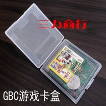  GBC game console game card box storage box cassette protection box Easy to carry