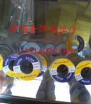 High purity leave-in solder wire Small roll Solder wire diameter 0 8mm 1 0mm Purity 63% 40g roll