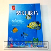 Binding film A4 translucent matte A3 cover thousand 20-25-30-40 Silk 100 sheets