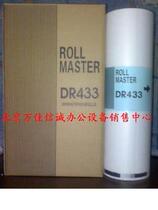 Double side for Debo DR43 plate paper DR430 all-in-one machine plate DR430 plate paper DR440 plate paper