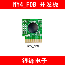 Voice chip development board NY4 series provides Chinese manual is simple and practical