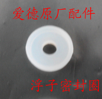 Original ED electric pressure cooker Electric pot float sealing ring Factory price direct sales