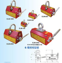 Supply original Taiwan Yichenece switch type permanent magnetic lifting plate ELM-300(0 3 tons)