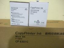 6301 Ink suitable 6301 6201 6202 6203 3442 2430 2432 2433 All-in-one machine